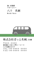 テンプレート名刺【travel-d218-zy-13】