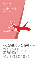 テンプレート名刺【travel-d221-zy-13】