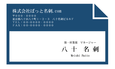 テンプレート名刺【Stationery-d140-zy-13】