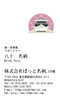 テンプレート名刺【travel-d103-tll-04】