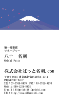 テンプレート名刺【travel-d105-tll-04】