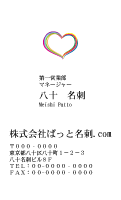 テンプレート名刺【heart-d201-zy-10】