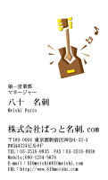 テンプレート名刺【sound-d070-tll-04】
