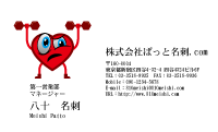 テンプレート名刺【heart-d214-zy-10】