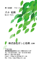 テンプレート名刺【plant-d030-jwj-07】