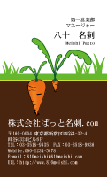 テンプレート名刺【Vegetable&Fruit-d002-zy-12】