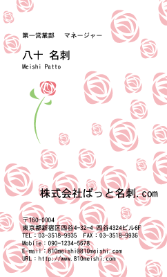 テンプレート名刺【plant-d029-jwj-07】