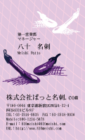 テンプレート名刺【Vegetable&Fruit-d003-zy-12】