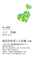 テンプレート名刺【heart-d099-tll-04】