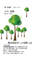 テンプレート名刺【plant-d032-jwj-07】