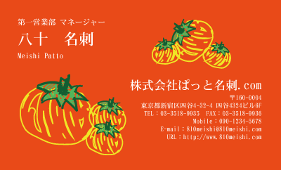 テンプレート名刺【Vegetable&Fruit-d004-zy-12】