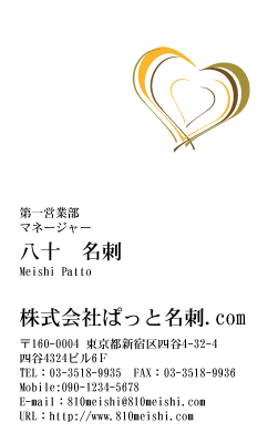 テンプレート名刺【heart-d101-tll-04】