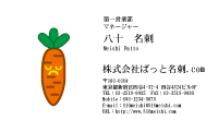 テンプレート名刺【Vegetable&Fruit-d009-zy-10】