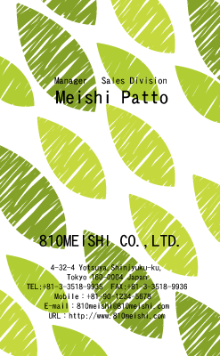 テンプレート名刺【plant-d036-jwj-07】