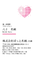 テンプレート名刺【heart-d103-tll-04】