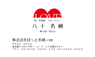 テンプレート名刺【heart-d306-kxp-10】