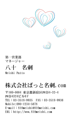 テンプレート名刺【heart-d106-tll-04】