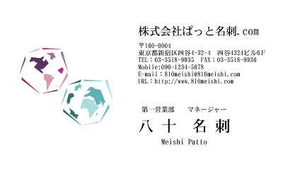 テンプレート名刺【earth-d108-jwj-04】