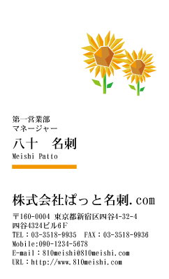 テンプレート名刺【plant-d038-tll-04】