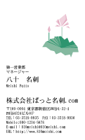 テンプレート名刺【plant-d039-tll-04】