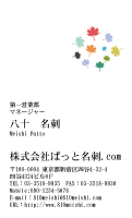 テンプレート名刺【plant-d040-tll-04】
