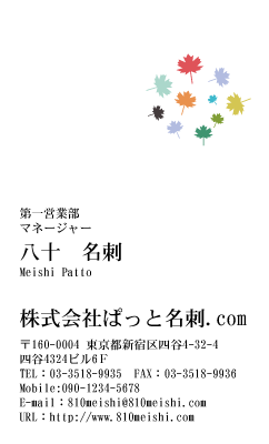 テンプレート名刺【plant-d040-tll-04】