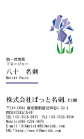 テンプレート名刺【plant-d041-tll-04】