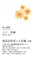 テンプレート名刺【plant-d042-tll-04】