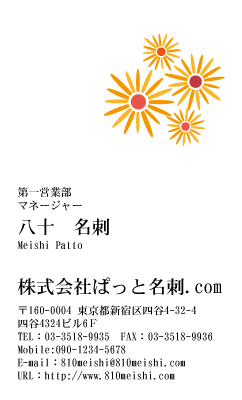 テンプレート名刺【plant-d042-tll-04】