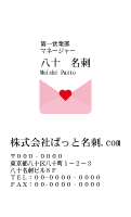 テンプレート名刺【heart-d258-kxp-10】