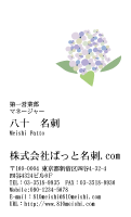 テンプレート名刺【plant-d045-tll-04】