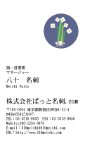 テンプレート名刺【plant-d047-tll-04】