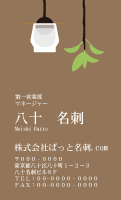 テンプレート名刺【plant-d186-zy-14】