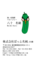 テンプレート名刺【Vegetable&Fruit-d016-zy-10】