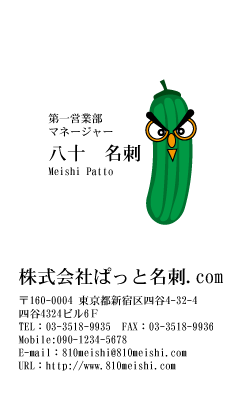 テンプレート名刺【Vegetable&Fruit-d016-zy-10】