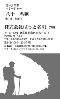 テンプレート名刺【travel-d122-jwj-10】