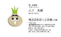 テンプレート名刺【Vegetable&Fruit-d017-zy-10】