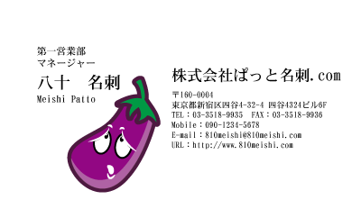 テンプレート名刺【Vegetable&Fruit-d019-zy-10】