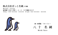 テンプレート名刺【animal_d338-zy-04】