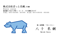 テンプレート名刺【animal_d339-zy-04】