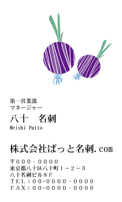 テンプレート名刺【Vegetable&Fruit-d099-zy-04】