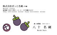 テンプレート名刺【Vegetable&Fruit-d101-zy-04】