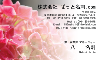 テンプレート名刺【plant-Hydrangea photo-d006-yd】