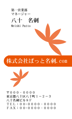 テンプレート名刺【plant-d187-zy-13】