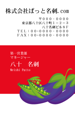 テンプレート名刺【Vegetable&Fruit-d104-zy-12】