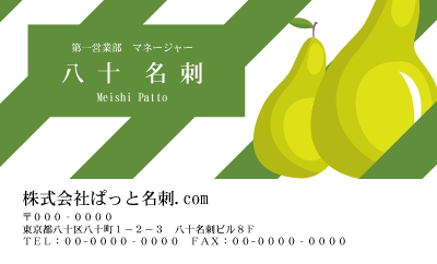 テンプレート名刺【Vegetable&Fruit-d105-zy-12】