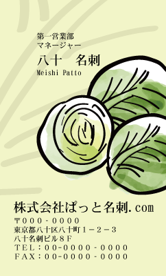 テンプレート名刺【Vegetable&Fruit-d107-zy-12】
