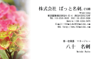 テンプレート名刺【plant-Hydrangea photo-d007-yd】