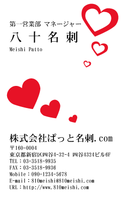 テンプレート名刺【heart-d051-zy-02】