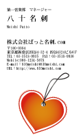 テンプレート名刺【heart-d052-zy-02】